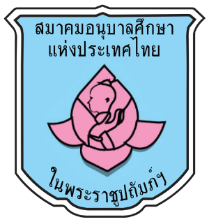 ศูนย์พัฒนาเด็กเล็กเขาถ่าน
